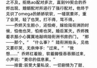 酥心糖ABO文在线阅读：甜蜜与纠葛交织的校园爱情故事