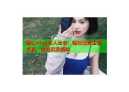 探秘国产糖心：一日Vlog记录甜蜜生活的点滴