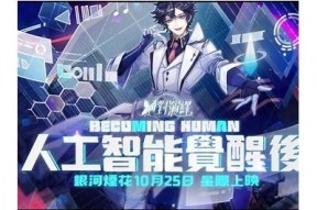 星空糖心：甜蜜爱情在银河之间的奇幻旅程
