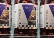 优质糖心枣在线批发，货源充足、价格实惠，欢迎咨询订购！