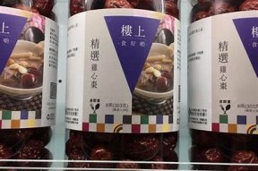 优质糖心枣在线批发，货源充足、价格实惠，欢迎咨询订购！