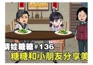 糖心米宝完整版21章在线阅读：甜蜜故事尽在掌握！