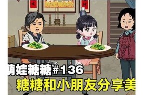 糖心米宝完整版21章在线阅读：甜蜜故事尽在掌握！