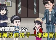 糖心老爹第二季完整版在线观看，畅享精彩剧情与搞笑瞬间