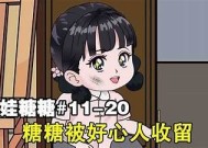 糖心宝贝日常在线观看：可爱萌娃的成长故事